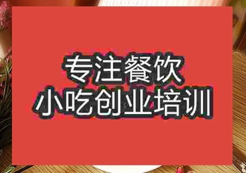 <b>杭州〇☆奶茶培訓班</b>