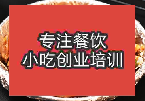 錫紙花甲