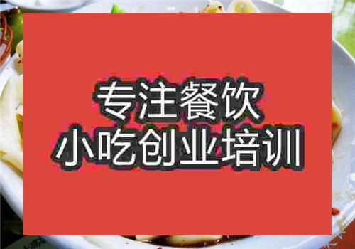 Biangbiang面培訓