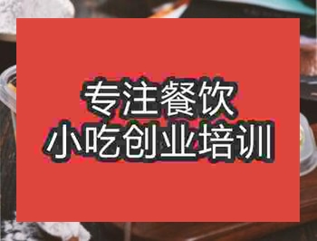 <b>鄭州水果撈培訓班</b>