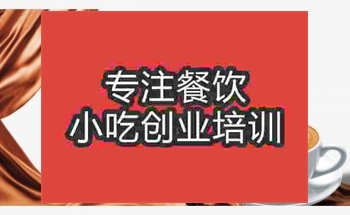 杭州絲滑奶茶培訓(xùn)班