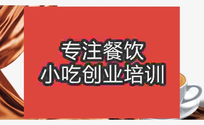 杭州絲滑奶茶培訓(xùn)班