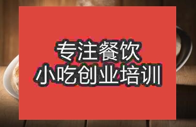 杭州火爆小吃披薩哪里學