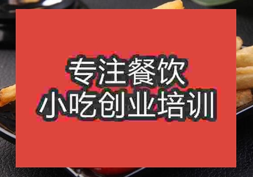 鄭州炸薯?xiàng)l培訓(xùn)班