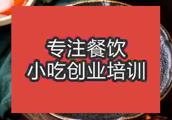 <b>鄭州烤冷面培訓班</b>