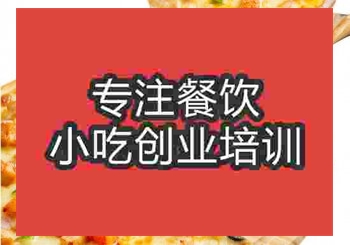<b>鄭州披薩培訓班</b>