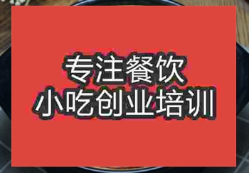 <b>鄭州砂鍋粉培訓班</b>