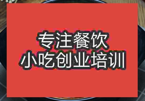 鄭州砂鍋粉培訓(xùn)班