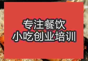 <b>鄭州鐵板年糕培訓班</b>