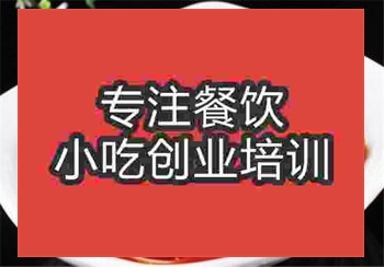 川味面培訓