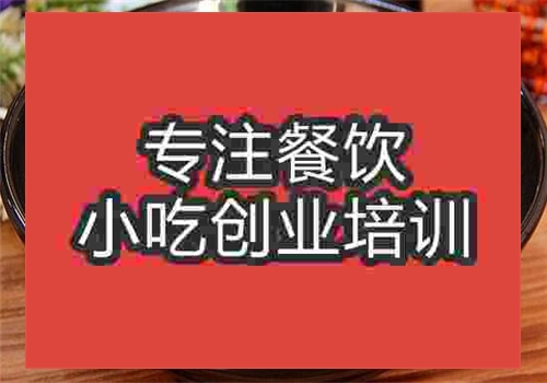渣渣面培訓(xùn)