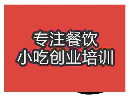 鄭州砂鍋飯培訓(xùn)班