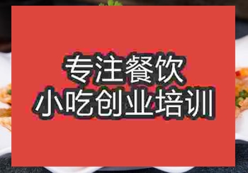 <b>鄭州夫夫肺片培訓(xùn)班</b>