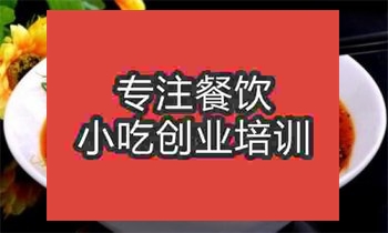 ★●鹵肉面培訓
