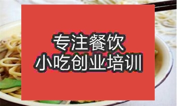 素炒面培訓(xùn)