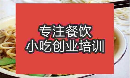 素炒面培訓(xùn)