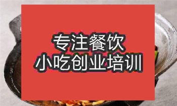 鐵鍋燜面培訓(xùn)