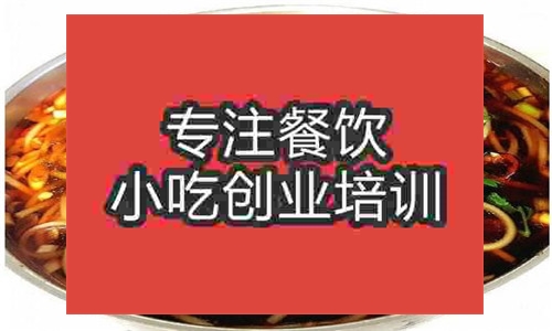 酸辣面培訓