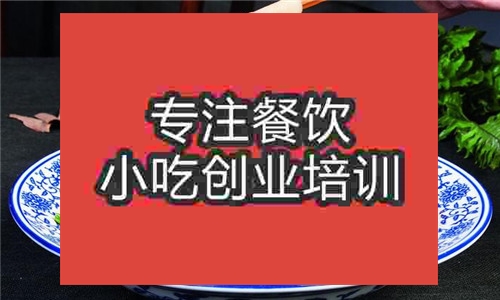牛肉板面培訓(xùn)
