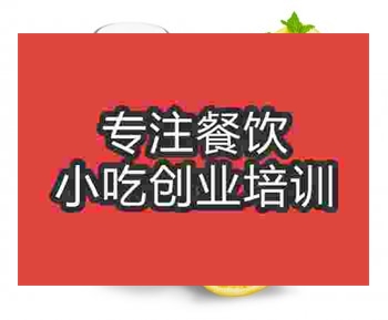 <b>杭州果汁培訓(xùn)班</b>