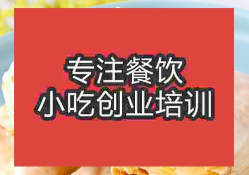 鄭州千層餅培訓班