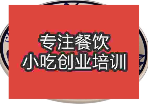鄭州重慶小面培訓班