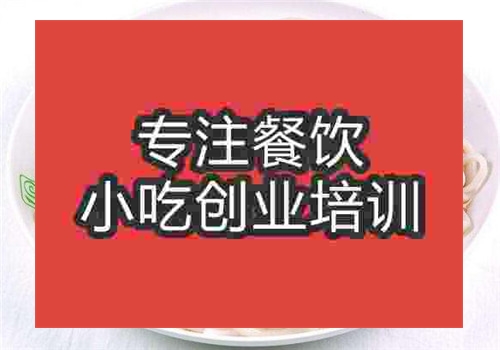 新疆拌面培訓