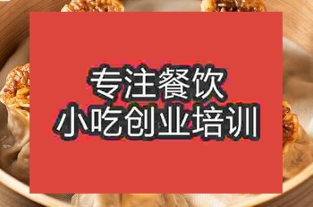 <b>鄭州燒麥培訓班</b>