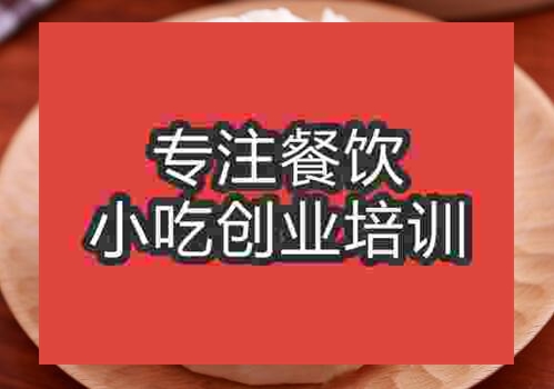 鄭州叉燒包培訓班