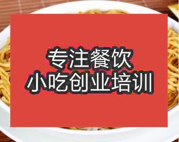 <b>鄭州炒面培訓班</b>