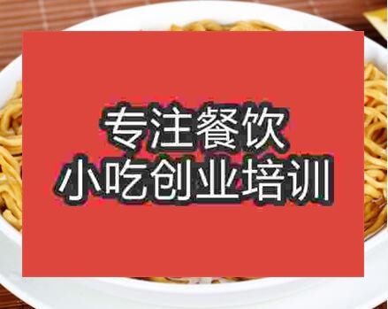 鄭州炒面培訓班