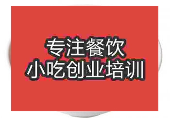茄汁面培訓(xùn)