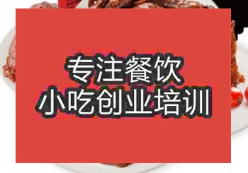 <b>鄭州☆☆★鴨脖培訓班</b>
