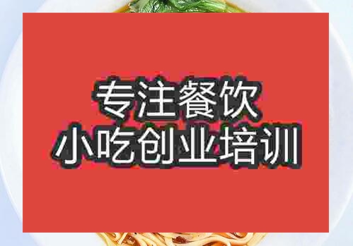 鄭州蓋澆面培訓班