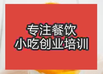 杭州芒果冰激凌培訓班