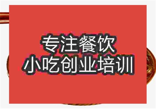 酸辣粉培訓(xùn)