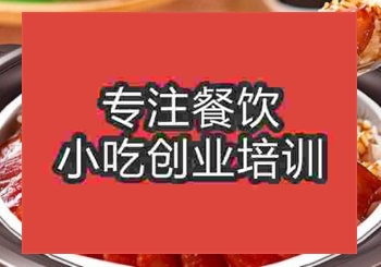 <b>鄭州煲仔飯培訓班</b>