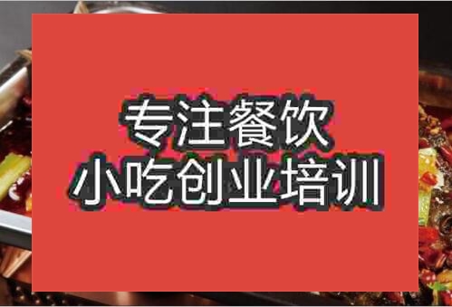 鄭州萬州烤魚培訓班