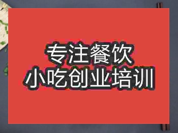 成都土豆燒牛肉培訓班