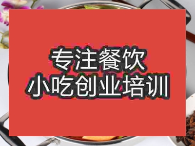 成都特色燜鍋培訓班