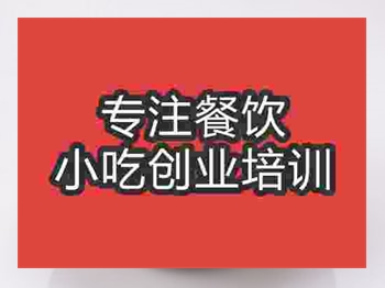 <b>成都骨頭煲培訓班</b>