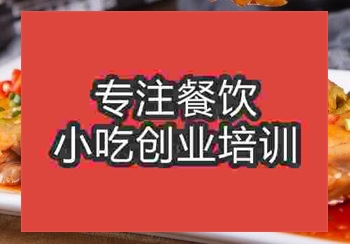 <b>鄭州口水雞培訓班</b>