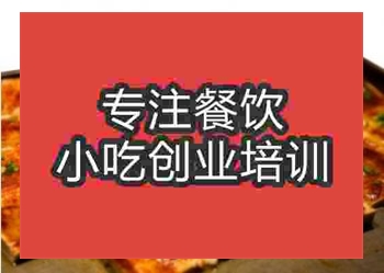 <b>鄭州鐵板豆腐培訓班</b>