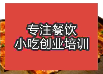 鄭州鐵板豆腐培訓(xùn)班