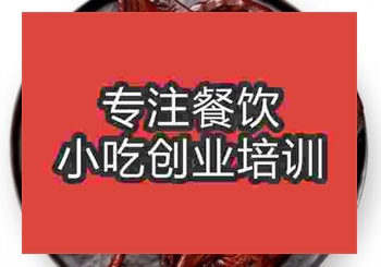 <b>鄭州醬板鴨培訓班</b>