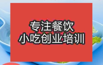 <b>鄭州炸雞翅培訓班</b>