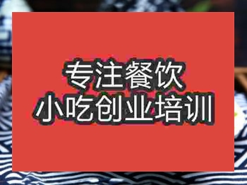 成都青椒肉絲培訓班