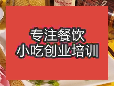 成都炕土豆培訓班