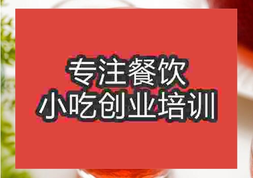 哪里可以學習正宗酸梅湯