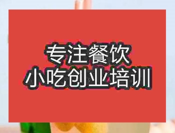 杭州冷飲培訓班